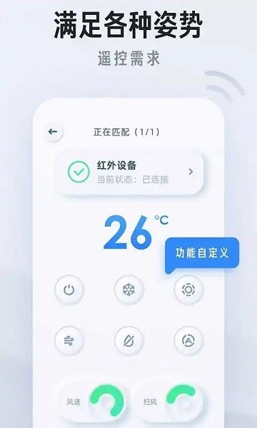 万能遥控器通用管家app