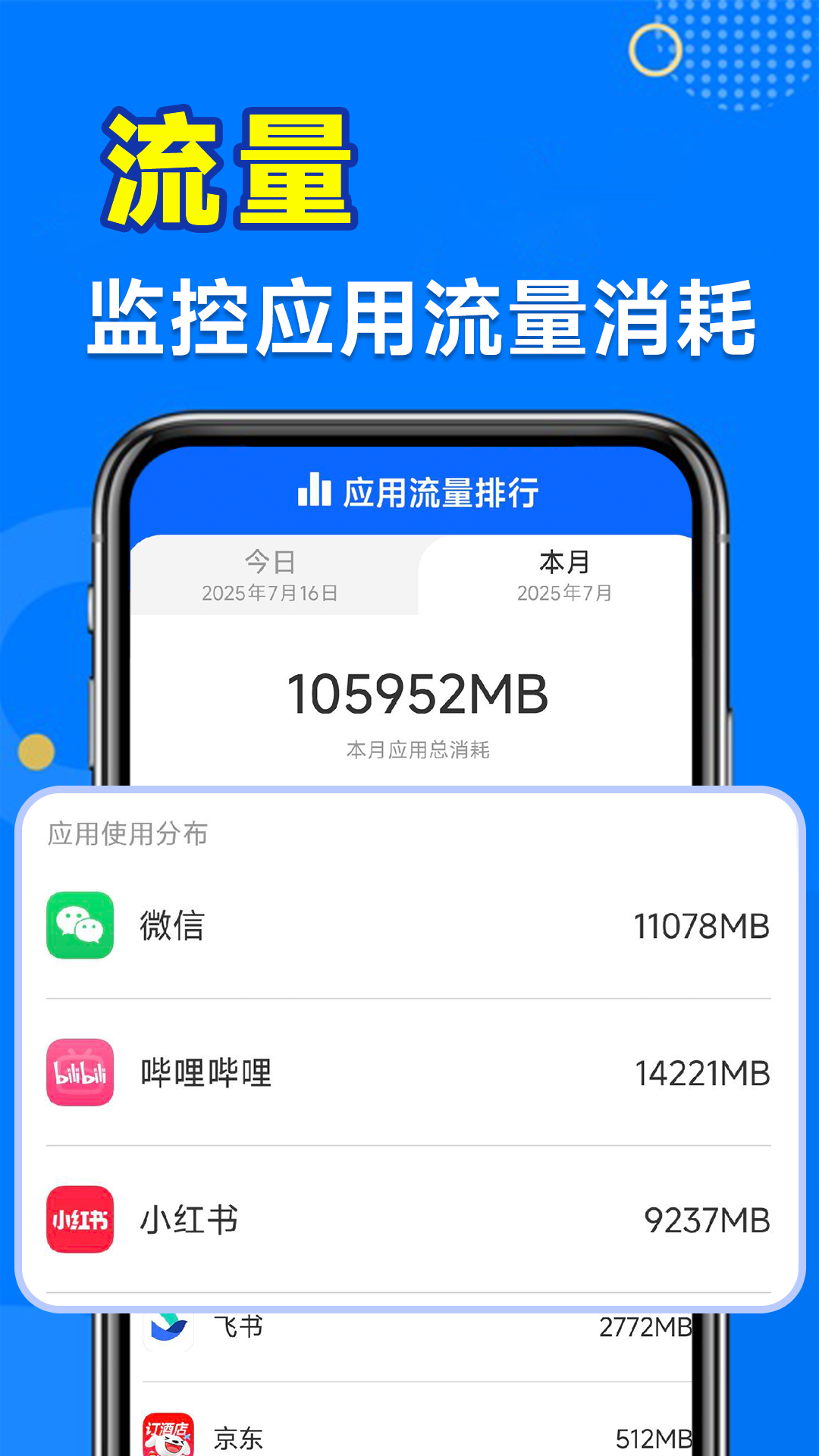 万能钥WiFi连接app