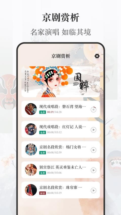 京剧戏曲大全最新版