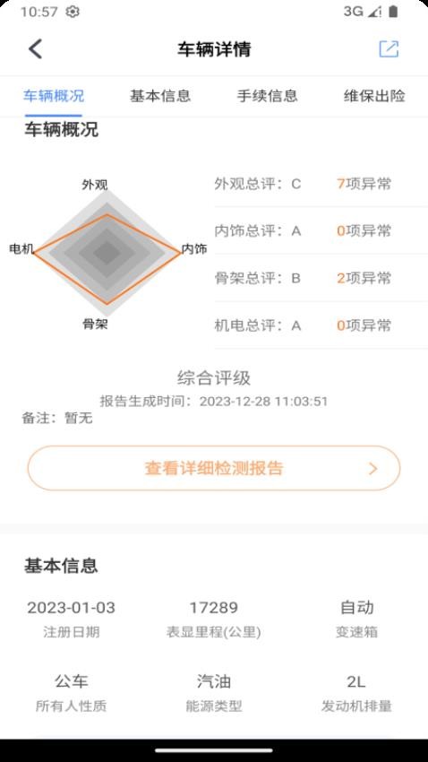 赢车网二手车拍卖平台