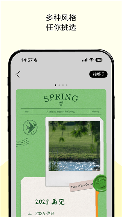 排版小动物宣传图