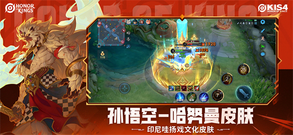 王者荣耀全球服官方版