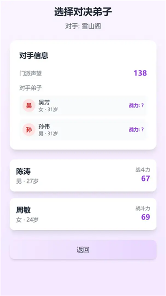 门派创建免费版 最新版v1.0