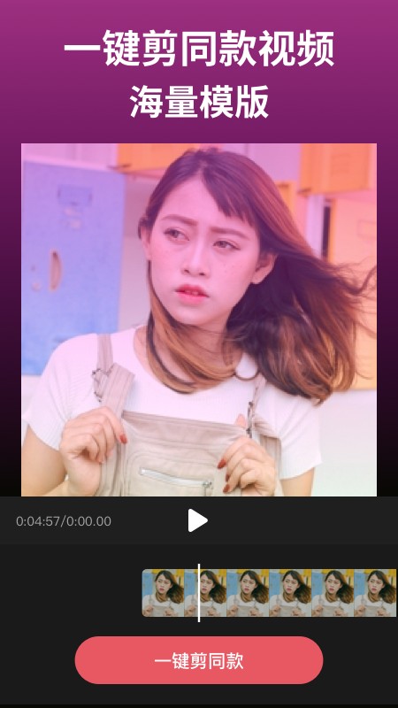 剪影 v4.20.0 安卓最新版