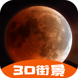 3d高清环景地图app