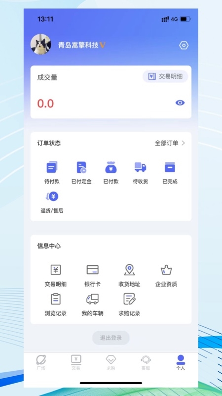 合气网APP截图1