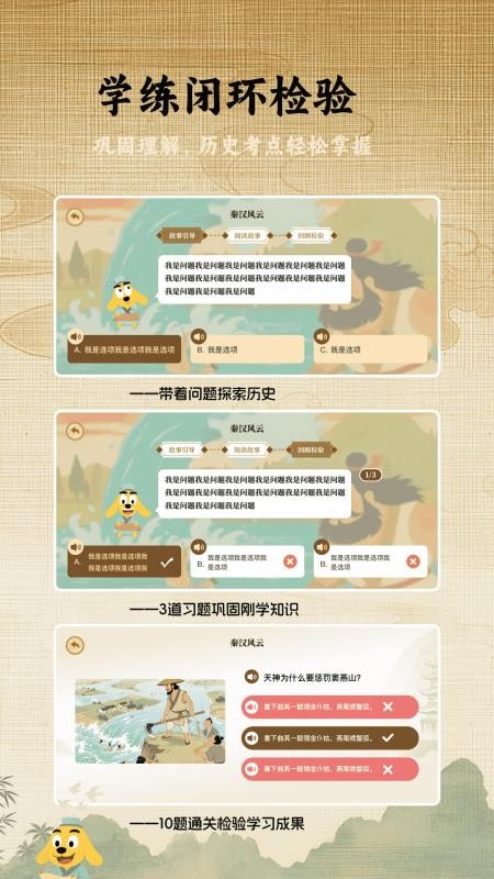 适趣大历史官网版