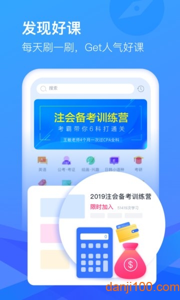 CCtalk实时互动教育平台