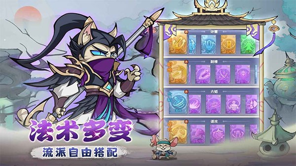 探探猫大作战手游 官方版v1.1.0