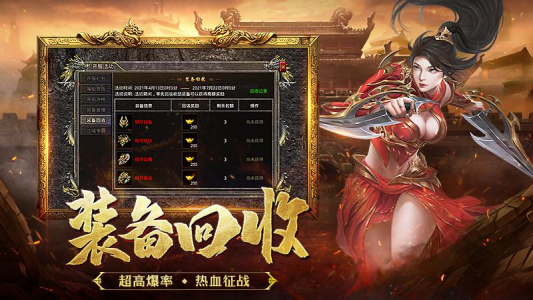 热血合击小米版