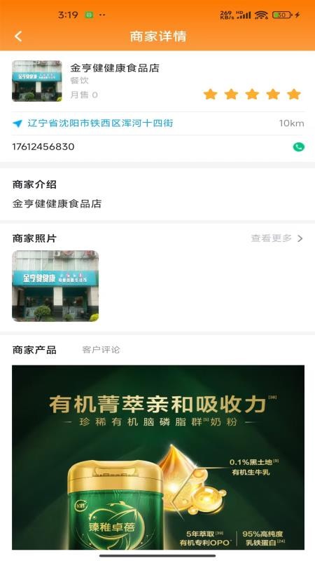 买单达人手机版