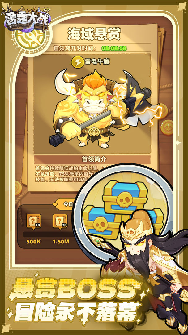 雷霆大战 测试版v1.0