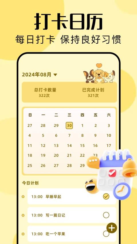 我的主题最新版