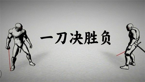 太刀对决安卓版 单机版v1.0.0