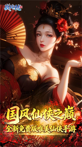 战玲珑2官方正版 国际服v149.0.0