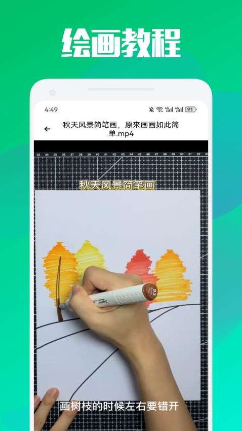 色悠悠绘画手机版