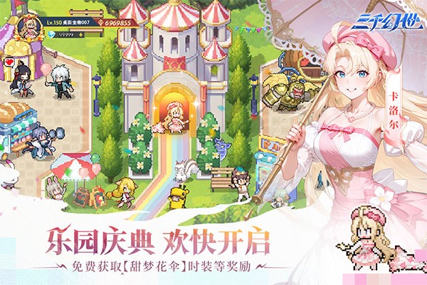 三千幻世手游 官方版v1.17.0