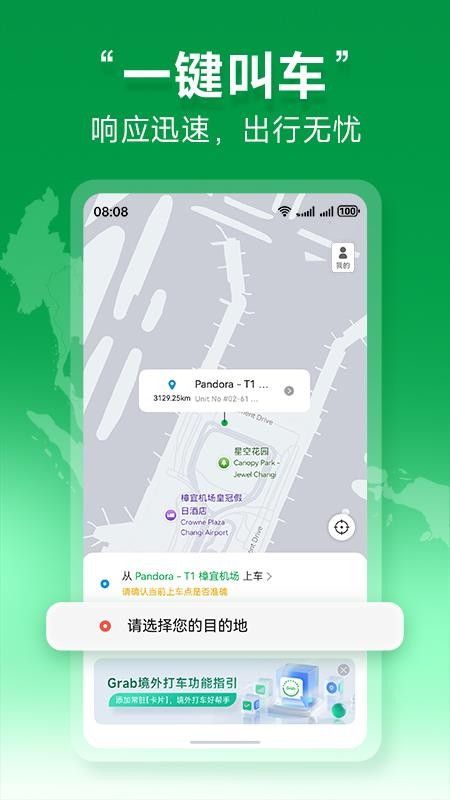 Grab境外打车官方版