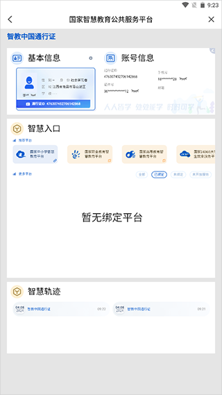 怎么注册配图7