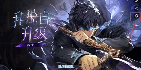 我独自升级ARISE国际版(Solo Leveling:ARISE)