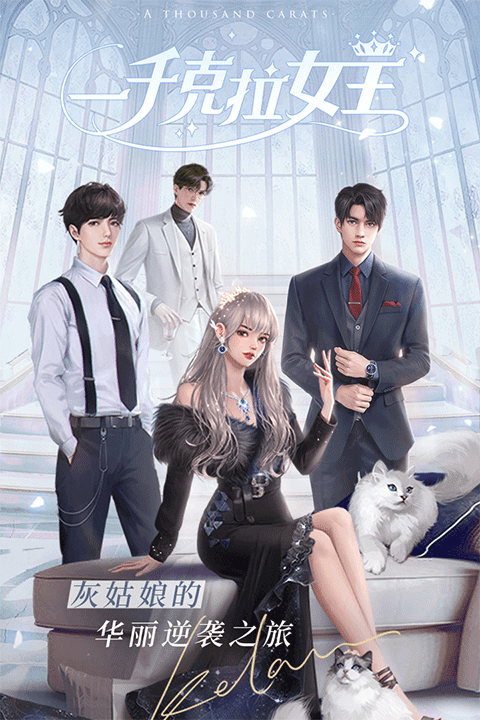 一千克拉女王最新版 正版v1.2.1