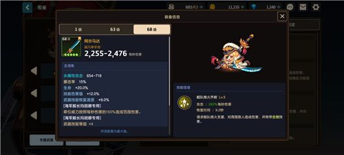 坎特伯雷公主与骑士唤醒冠军之剑的奇幻冒险国际版(Guardian Tales)