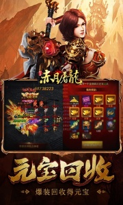 赤月屠龙官方版