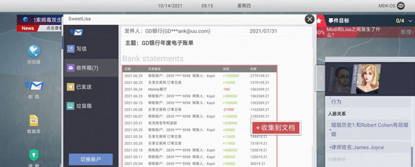 无处遁形全网公敌手机版