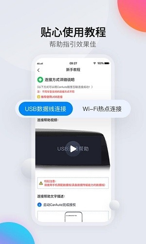 CarAuto智慧互联 v3.7.33251217 最新安卓版