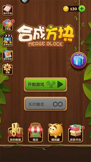 合成方块手游