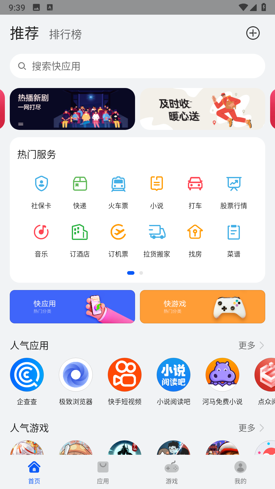华为快应用中心2025最新版本 v15.7.1.301 安卓版