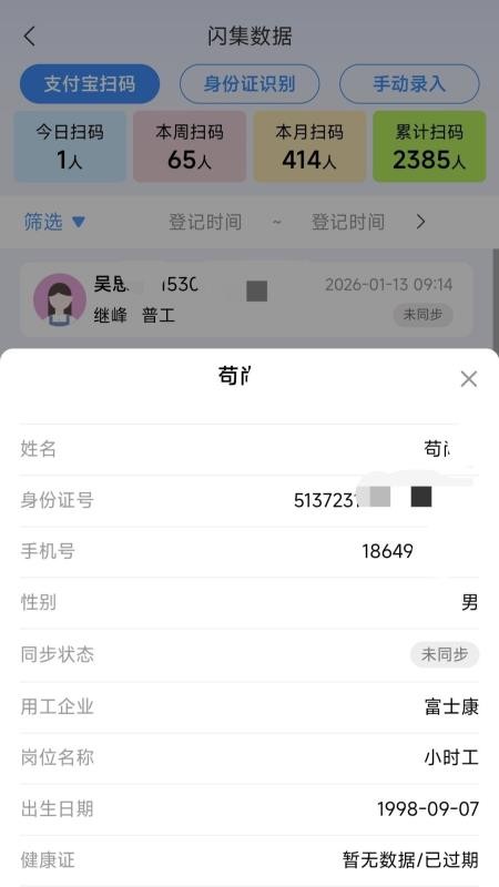 榛果速聘最新版