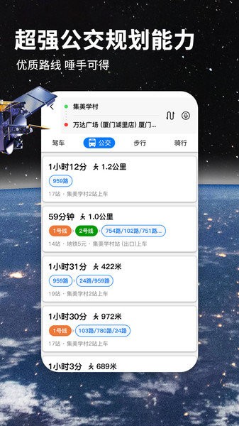 北斗牛高清卫星地图