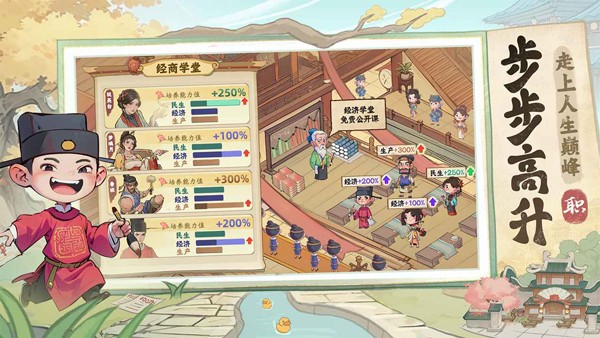 有间旺铺单机版 安卓版v1.0.11