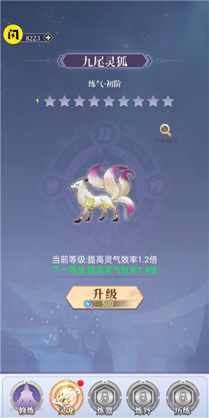 从前有个仙儿免广告版 修改版v1.0