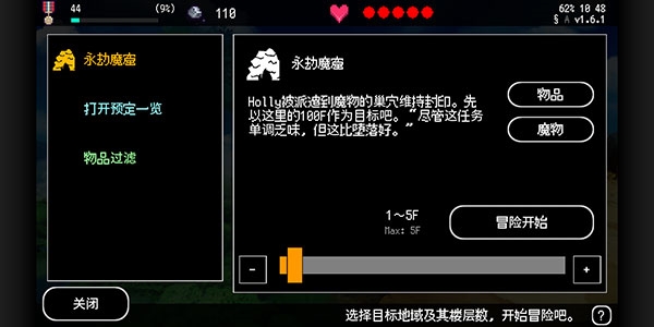 百层地宫突击官方版