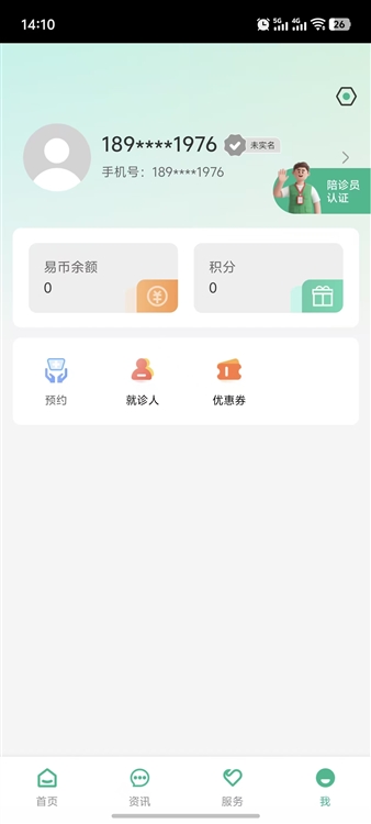 软件功能配图1