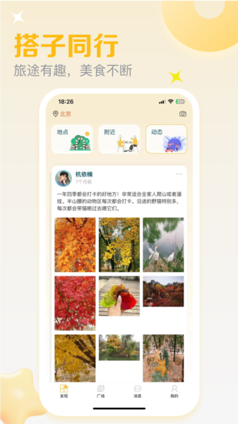 悠享e刻APP