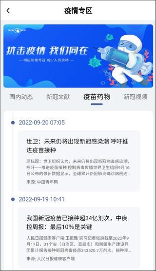 pubmed最新版 v5.3.11 安卓版
