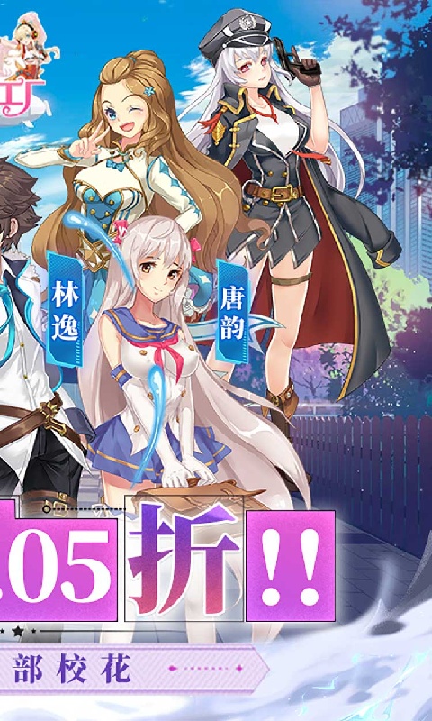 校花梦工厂0.05折