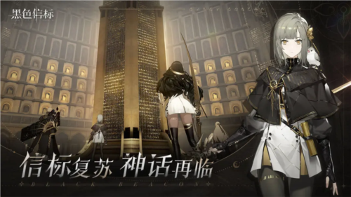 黑色信标官方正版 国际服v1.2.221