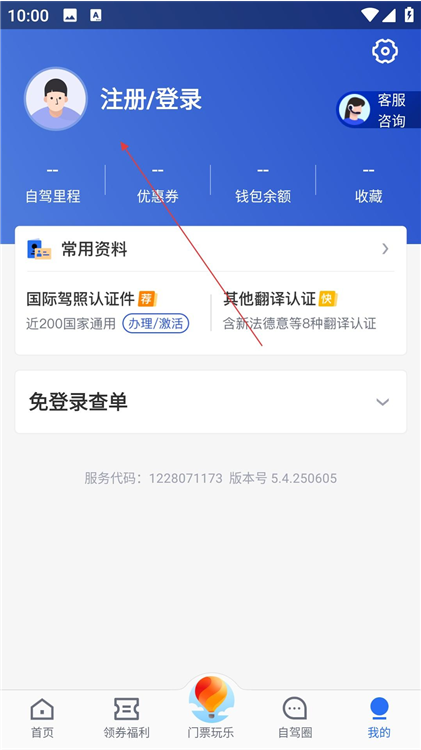 怎么使用配图3