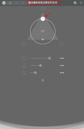 怎么设置定时配图2
