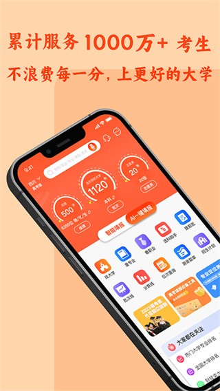 chat高考 v1.8.8.0 安卓版