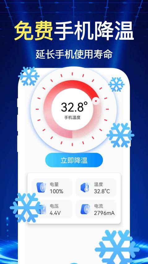 万连WiFi钥匙快免费版