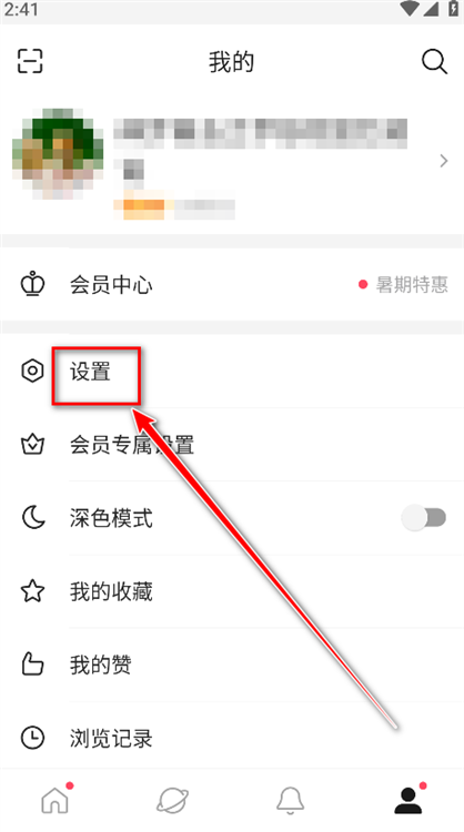 怎么关水印配图2