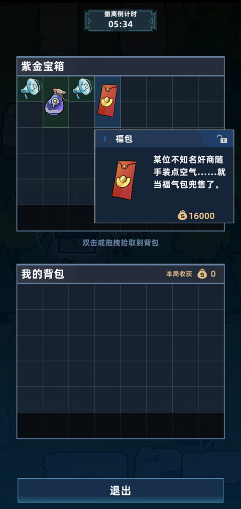 我在峡谷搜打撤手机版