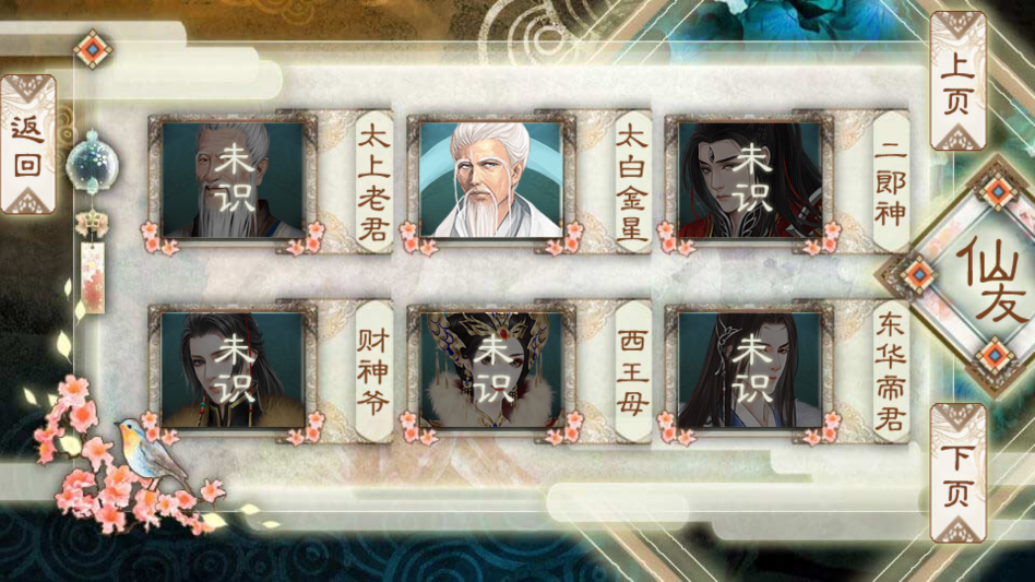 背靠徒弟好乘凉安卓版 最新版