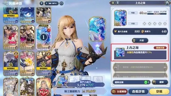 格兰骑士团台服