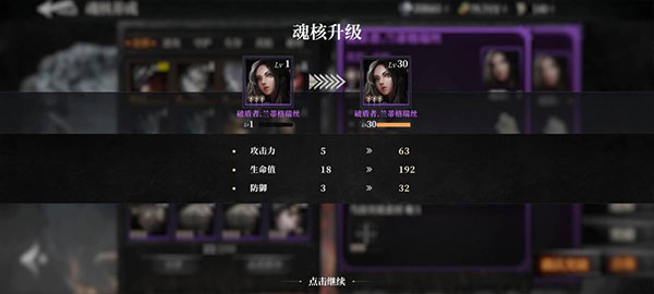 魂之刃2官方正版